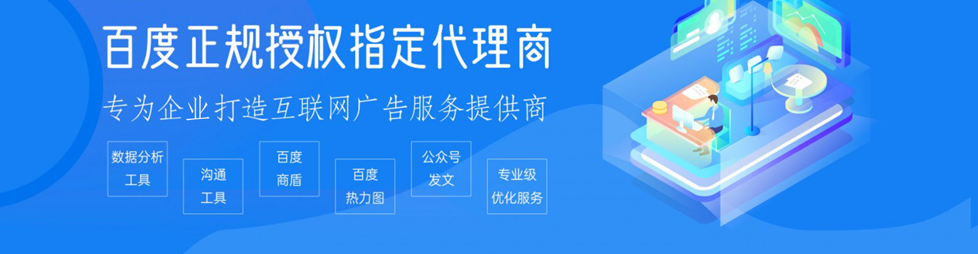 邹城百度竞价排名