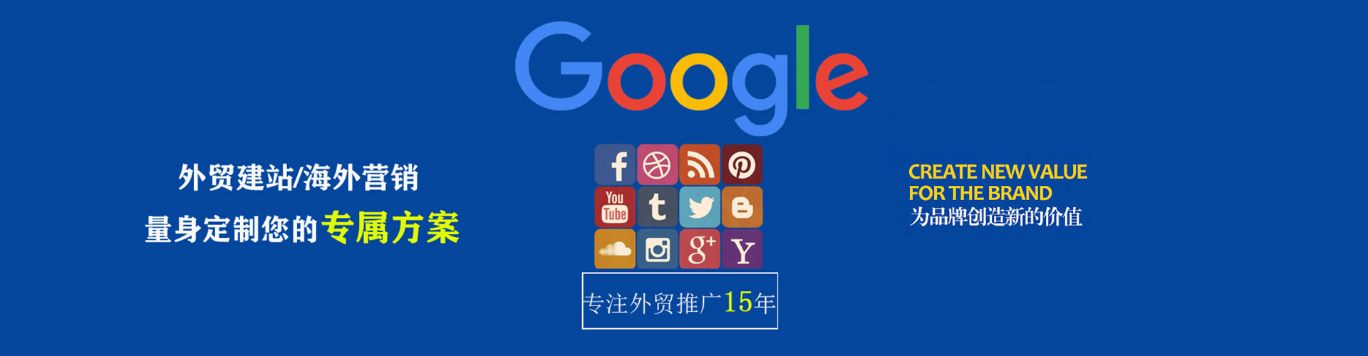 邹城谷歌sem